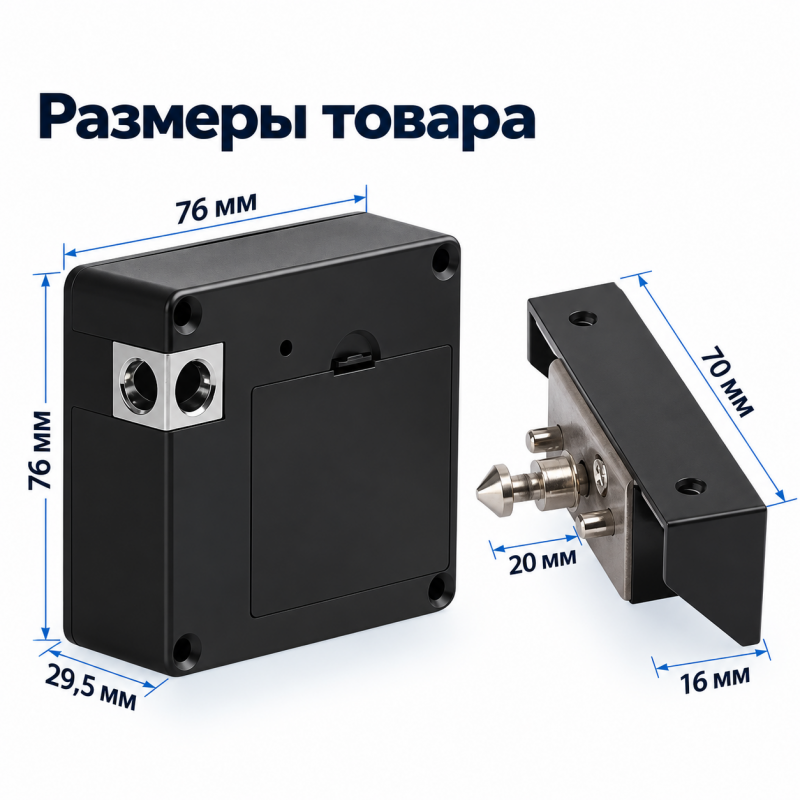 Размеры скрытого замка Elock ESF019