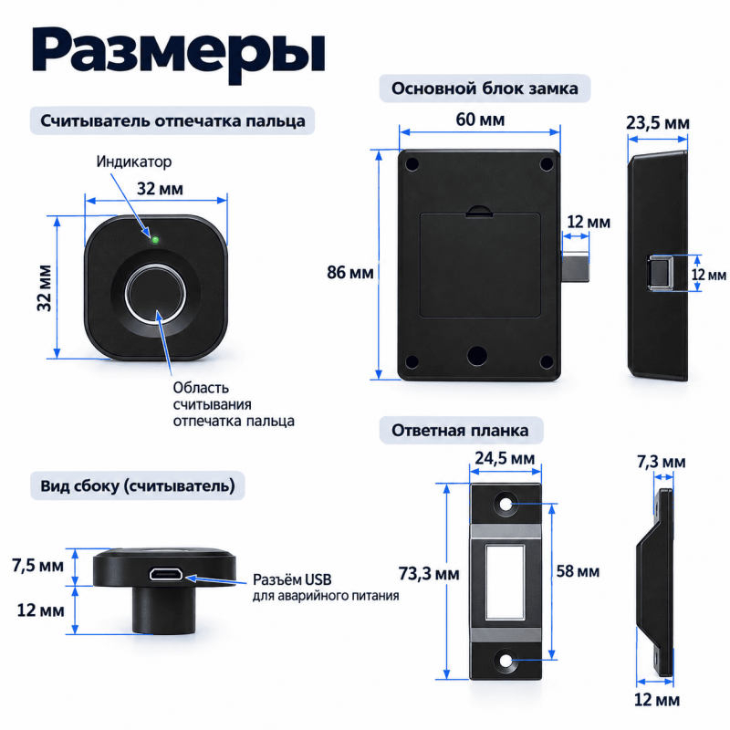 Размеры скрытого биометрического замка Elock ESF040