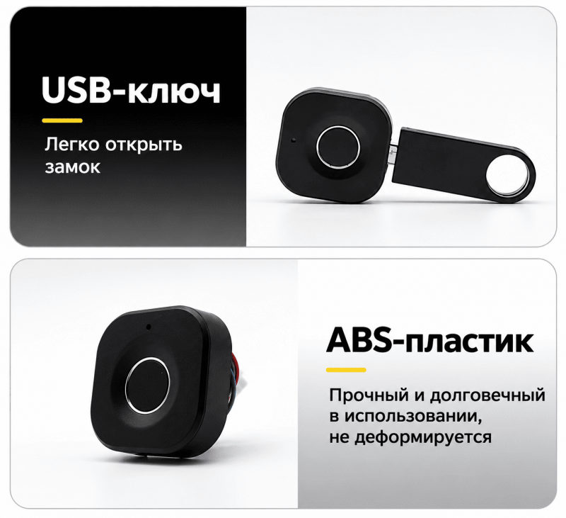 Электронный USB-ключ Elock ESF040 и корпус из ABS-пластика