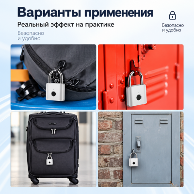 Применение биометрического замка Elock ES101