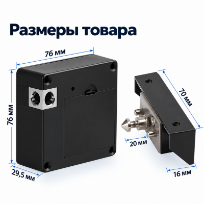 Размеры скрытого замка Elock ESF019