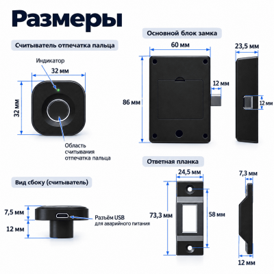Размеры скрытого биометрического замка Elock ESF040