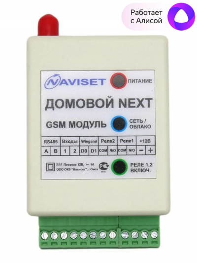 Модуль GSM ДОМОВОЙ NEXT 4G LTE 15000