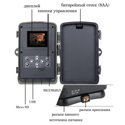 Suntek HC-810 инструкция