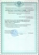 sertifikaty-i-licenzii-11