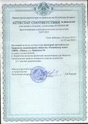 sertifikaty-i-licenzii-12