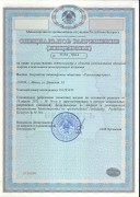 sertifikaty-i-licenzii-13
