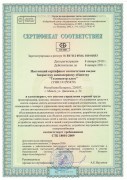 sertifikaty-i-licenzii-14