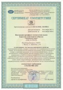 sertifikaty-i-licenzii-15