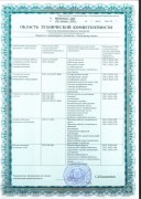 sertifikaty-i-licenzii-16