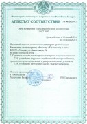 sertifikaty-i-licenzii-21