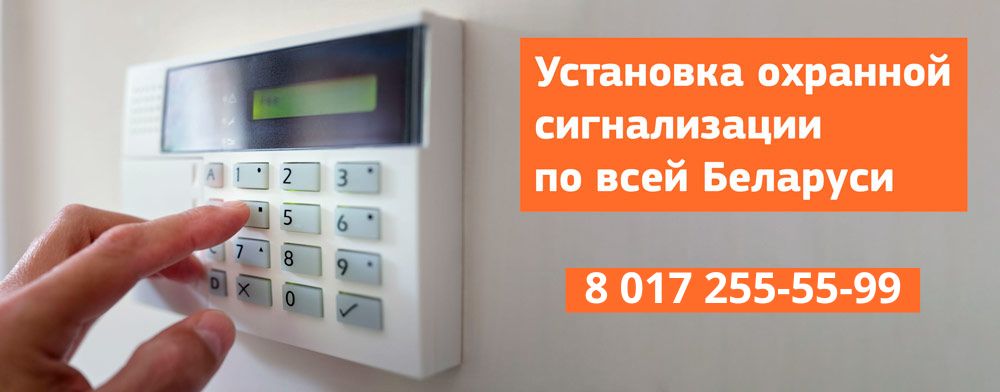 montazh ohrannoj signalizacii pod klyuch