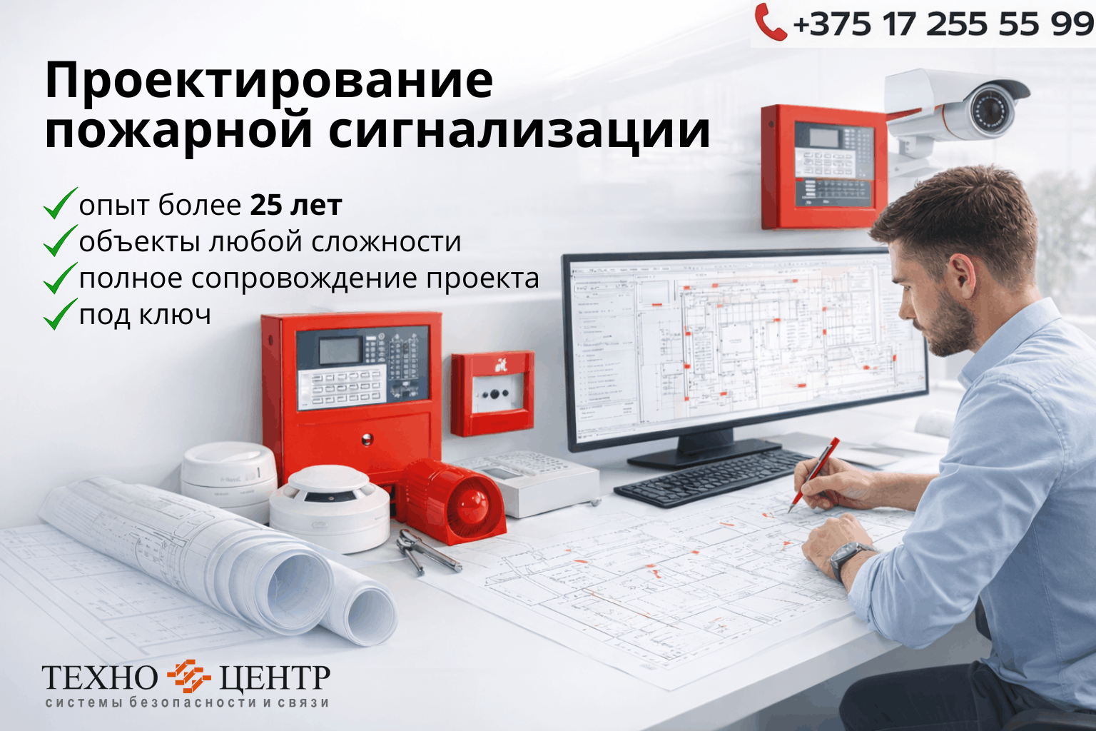 proektirovanie sps