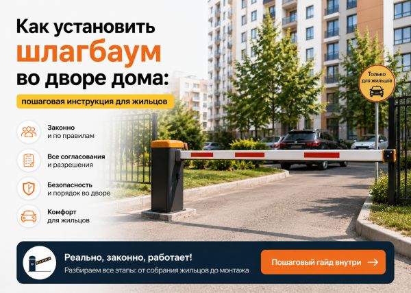 Беспроводные дверные замки